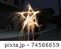 花火 74566659