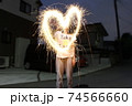 花火 74566660