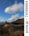 京都 74566664