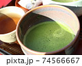 お茶 74566667