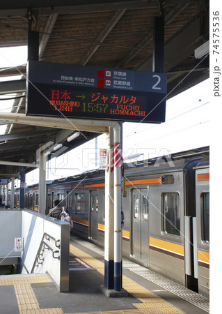 インドネシアへ旅立つ武蔵野線205系（蘇我行：34本目） 74575536