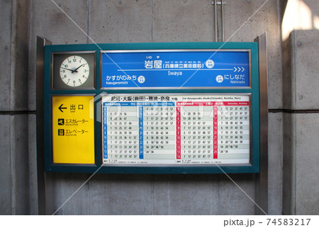 阪神岩屋駅 74583217