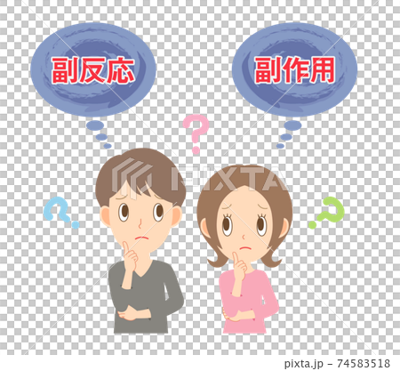 副反応と副作用の違い　疑問を持つ男女 74583518