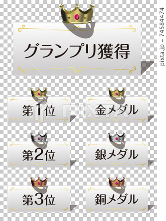 王冠を中央に載せたプレートのフレーム和文サンプル文字あり　ベクターイラスト背景透明 74584474