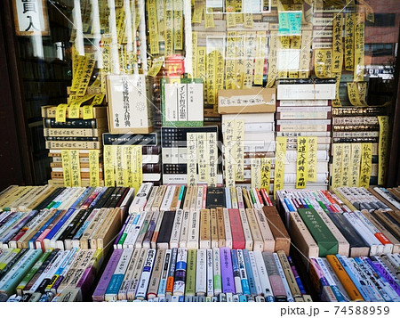 神保町古本街 74588959