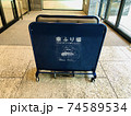 傘ふり場 74589534
