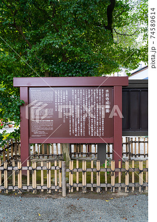 【熊本県】　水前寺成趣園 74589614
