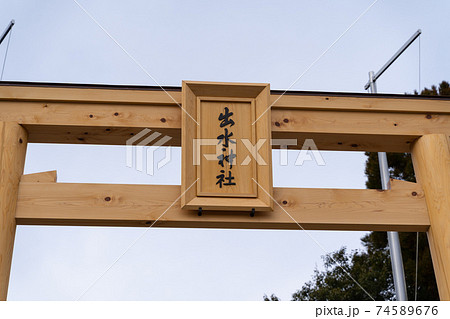 【熊本県】 水前寺成趣園 【熊本県】 水前寺成趣園 74589676