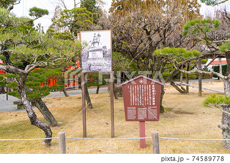 【熊本県】　水前寺成趣園 74589778