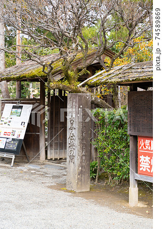 【熊本県】 水前寺成趣園 【熊本県】 水前寺成趣園 74589869
