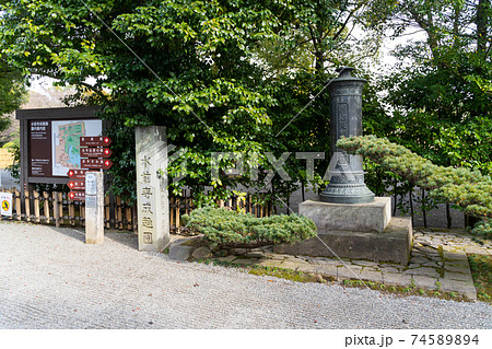 【熊本県】　水前寺成趣園 74589894