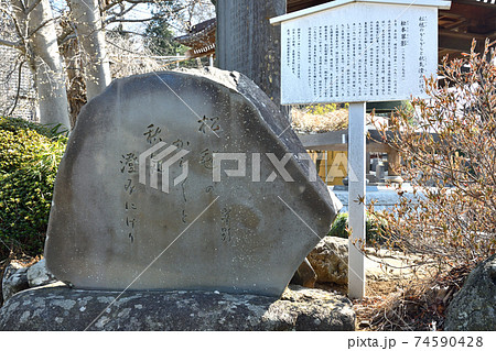 流山散歩：真言宗豊山派 光明院 境内の松本翠影句碑 74590428