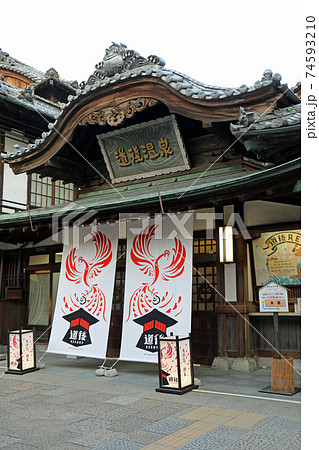 冬の道後温泉本館 74593210