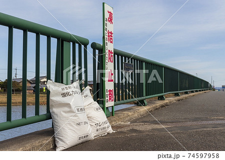 凍結防止剤と看板　 74597958