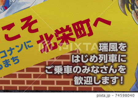 JR由良駅構内の看板 JR由良駅構内の看板 74598040