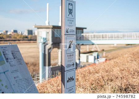 三領水門付近/川口市荒川町 三領水門付近/川口市荒川町 74598782