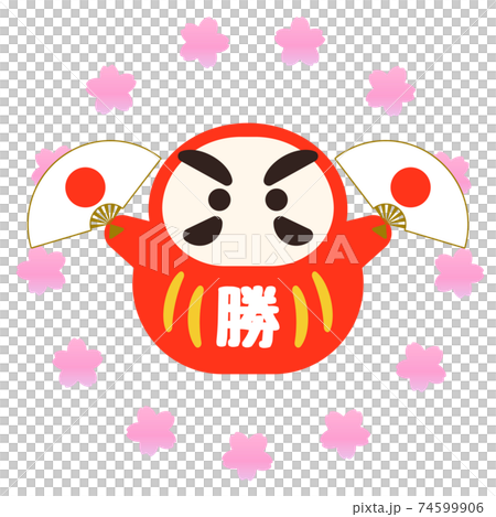 だるま受験応援イラストのイラスト素材