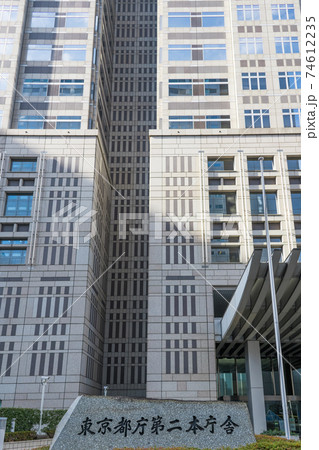 【東京都庁第二本庁舎 正面玄関】 【東京都庁第二本庁舎 正面玄関】 74612235