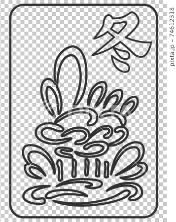 線画　冬　麻雀牌　牌　花牌　イラスト　アイコン 74612318