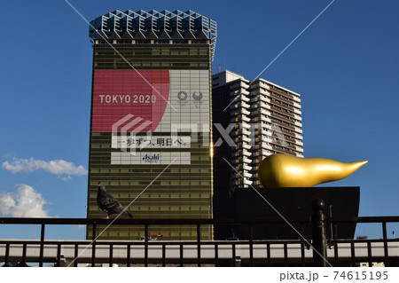 青天のアサヒビール本社 74615195