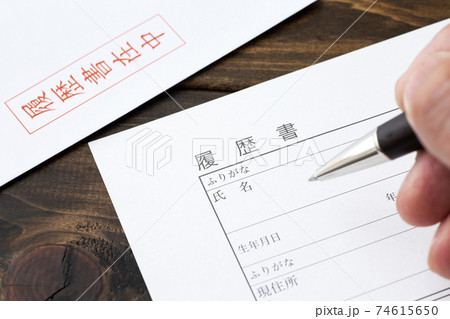 履歴書 履歴書 74615650