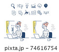 Web iconとリモートワークをする女性 74616754