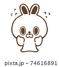 あわてるうさぎ 74616891