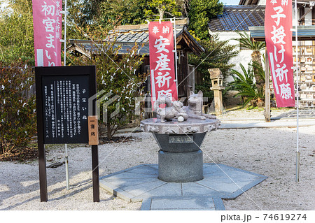 子宝 安産祈願の子宝いぬ神社 島根 めづき神社の写真素材