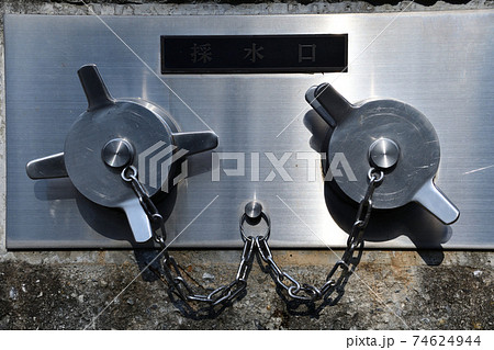 消防設備　採水口 74624944