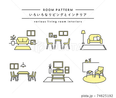 リビングルーム 部屋 インテリア のイラストのセット 家 シンプル ソファ 屋内 テーブル 椅子のイラスト素材