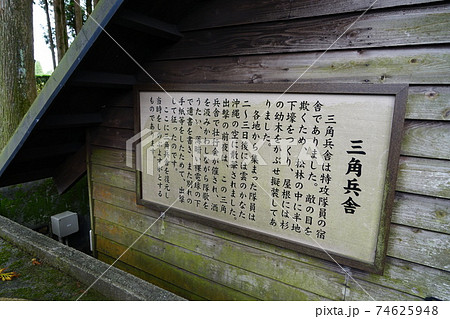 知覧特攻平和会館(三角兵舎) 知覧特攻平和会館(三角兵舎) 74625948