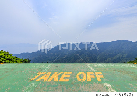 嵩山展望台 山口県周防大島 嵩山展望台 山口県周防大島 74630205