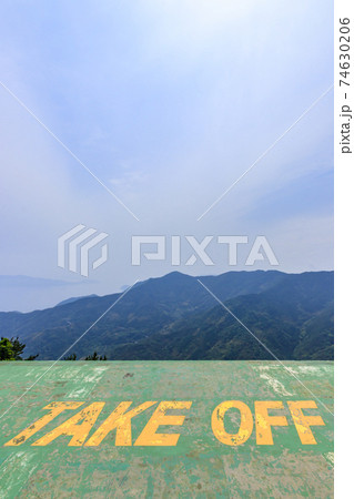 嵩山展望台 山口県周防大島 嵩山展望台 山口県周防大島 74630206