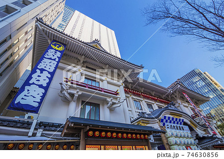 銀座 歌舞伎 歌舞伎座 歌舞伎座タワーの写真素材