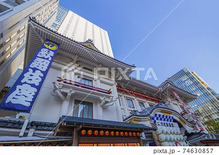 銀座　歌舞伎　歌舞伎座　歌舞伎座タワー 74630857