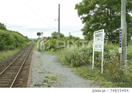 【ARCHIVE】上幌延駅　かみほろのべ　W71　宗谷本線　2021年3月廃止 74635404