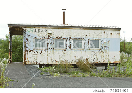 上幌延駅 かみほろのべ W71 宗谷本線 2021年3月廃止 上幌延駅 かみほろのべ W71 宗谷本線 2021年3月廃止 74635405
