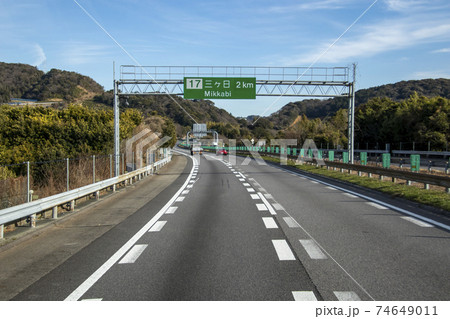 東名高速道路 三ヶ日インター 出口 2キロ 東京方面 東名高速道路 三ヶ日インター 出口 2キロ 東京方面 74649011