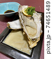 生牡蠣をポン酢でいただく 74651489