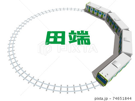 田端 JR山手線のイメージB 日本東京 ベクターイラスト背景透明 田端 JR山手線のイメージB 日本東京 ベクターイラスト背景透明 74651844