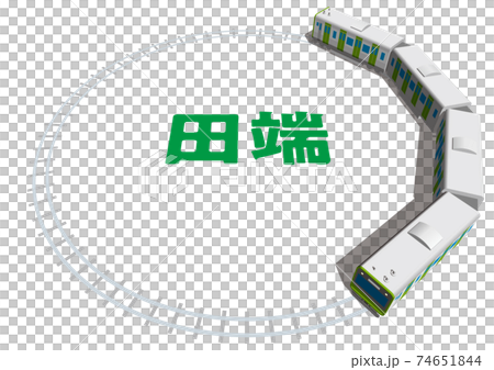 田端 JR山手線のイメージB 日本東京 ベクターイラスト背景透明 田端 JR山手線のイメージB 日本東京 ベクターイラスト背景透明 74651844