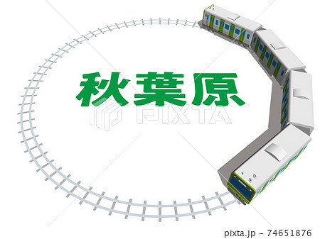 秋葉原 JR山手線のイメージB 日本東京 ベクターイラスト背景透明 秋葉原 JR山手線のイメージB 日本東京 ベクターイラスト背景透明 74651876