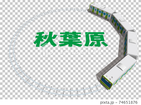 秋葉原 JR山手線のイメージB 日本東京 ベクターイラスト背景透明の 