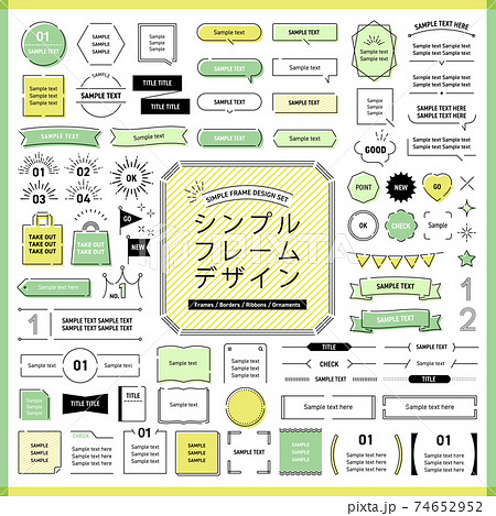 シンプルな線画のフレーム 見出し 吹き出しのデザインセットのイラスト素材