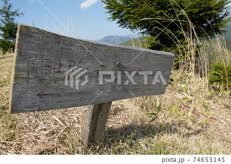 XT2中川村陣馬形山からの眺めその5 XT2中川村陣馬形山からの眺めその5 74653145