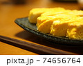 卵焼き 74656764