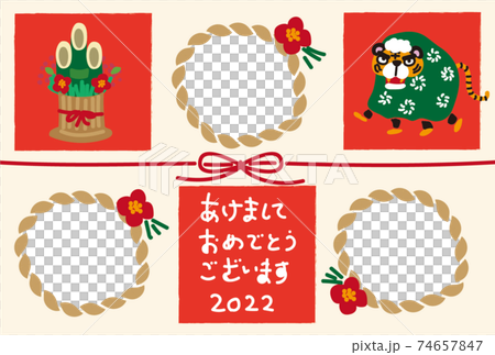 2022新年賀卡虎年模板帶相框 2022新年賀卡虎年模板帶相框 74657847