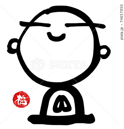 墨絵　お地蔵さん（福　印風） .n 74657950