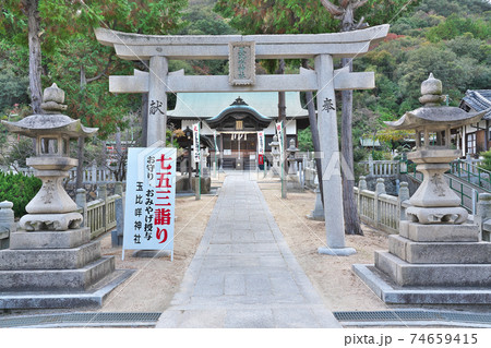 【玉比咩神社】 岡山県玉野市玉 【玉比咩神社】 岡山県玉野市玉 74659415