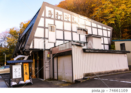 宮城県 秋保温泉付近の飲食店 二代目たまき庵 宮城県 秋保温泉付近の飲食店 二代目たまき庵 74661109